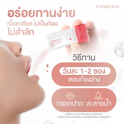 5 Layer Microencapsulation probiotic technology by Lacomi