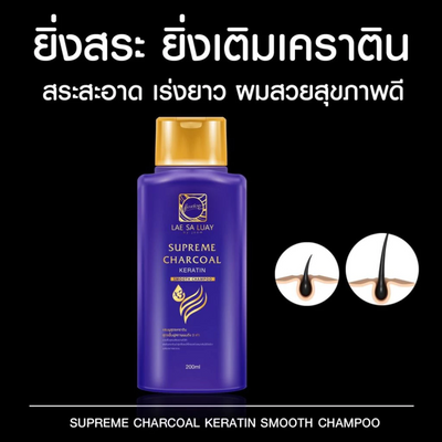 Lae Sa Luay deep cleansing haircare shampoo.