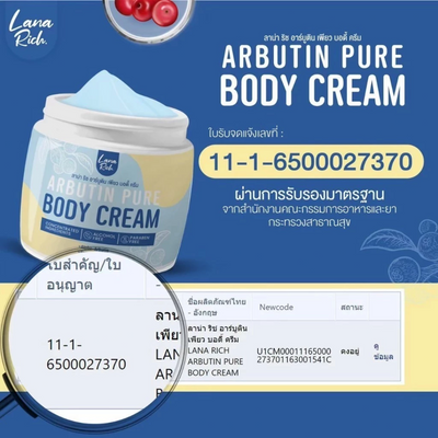 Lana Rich Arbutin Pure Body Cream