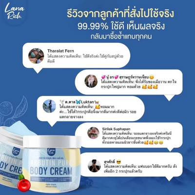 Nourishing body cream for smooth soft skin