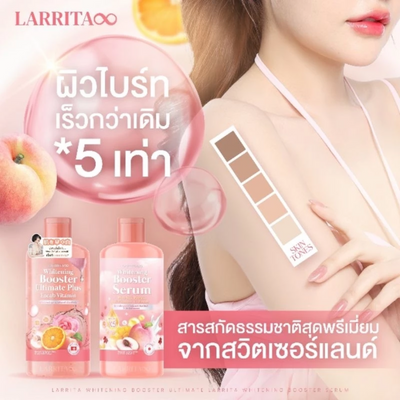 Larrita Pearl and Maple Leaf Extract Lotion