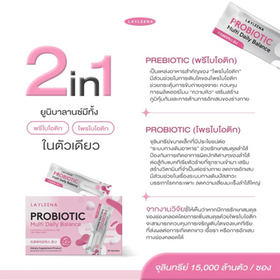 Layleena probiotic dietary supplement 15 billion CFU