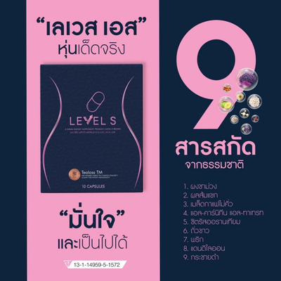 Level S herbal capsule supplement