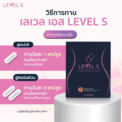 Level S garcinia extract supplement