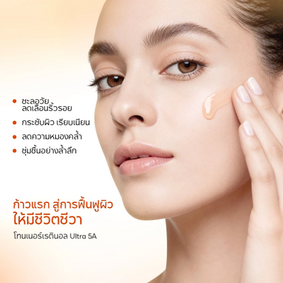 Lightweight retinol toner for daily skincare