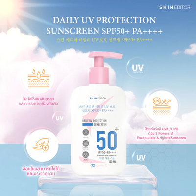 Skin Editor Body Sunscreen SPF50+ PA++++