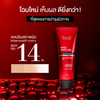 The Elf soothing body gel for daily use