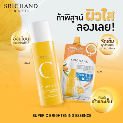 Liposome Vitamin C Essence