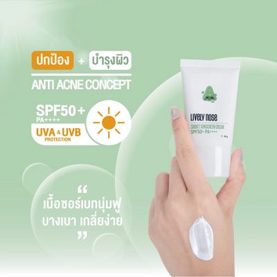 Nakiz Lively Nose SPF50+ facial sunscreen