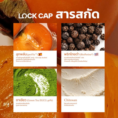 LOCK CAP ingredient overview featuring persimmon and botanical extracts