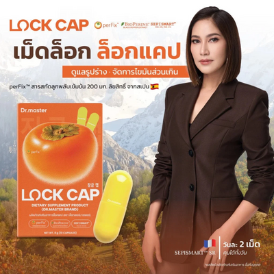 LOCK CAP perFix persimmon powder ingredient