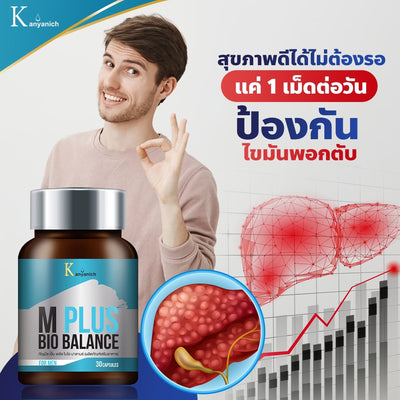 Experience the benefits of M Plus Bio Balance herbal blend.