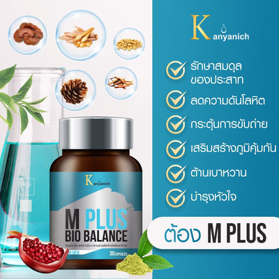 M Plus Bio Balance: Supporting youthful vigor and energy.