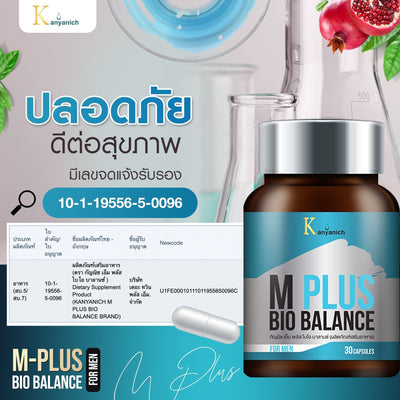 Support your wellness journey with M Plus Bio Balance supplement.