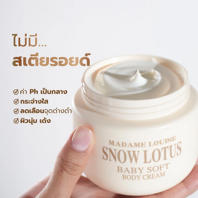 Snow Lotus moisturizing cream with Sweet Almond Oil