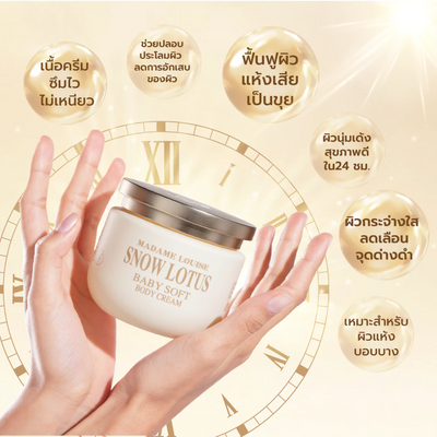 Madame Louise body cream with Sunflower Oil