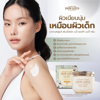 Madame Louise body cream for dry skin