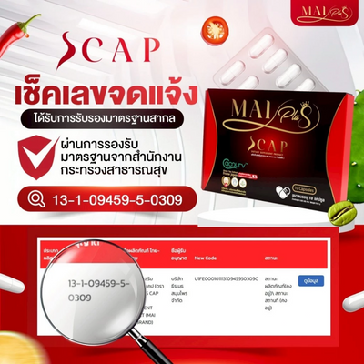 Natural extract capsules from MaiPlus