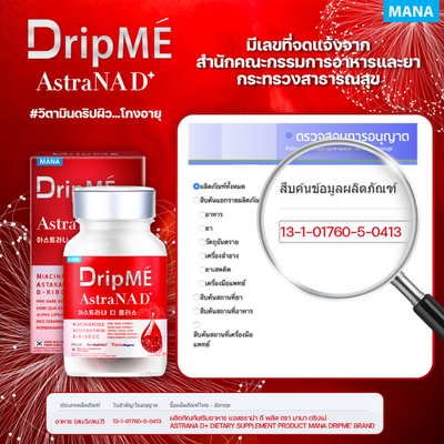 FDA Registration Number for MANA DripMe AstraNAD+