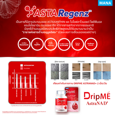 MANA DripMe AstraNAD+ and advanced melasma and freckles treatment