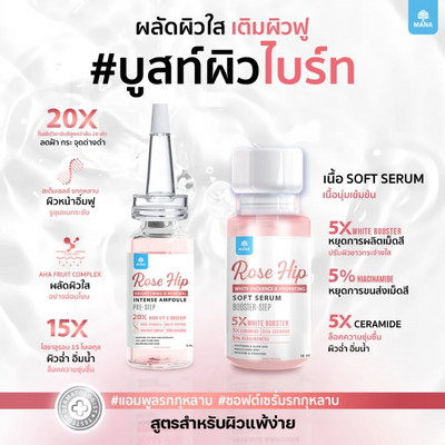 Mana Rose Hip Ampoule & Soft Serum for glass skin