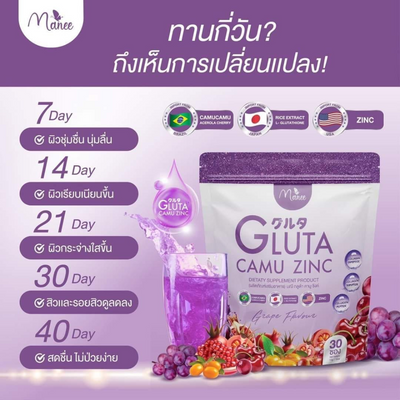 Manee Gluta Camu Zinc - Thaimegastore Manee Gluta Camu Zinc - Thaimegastore