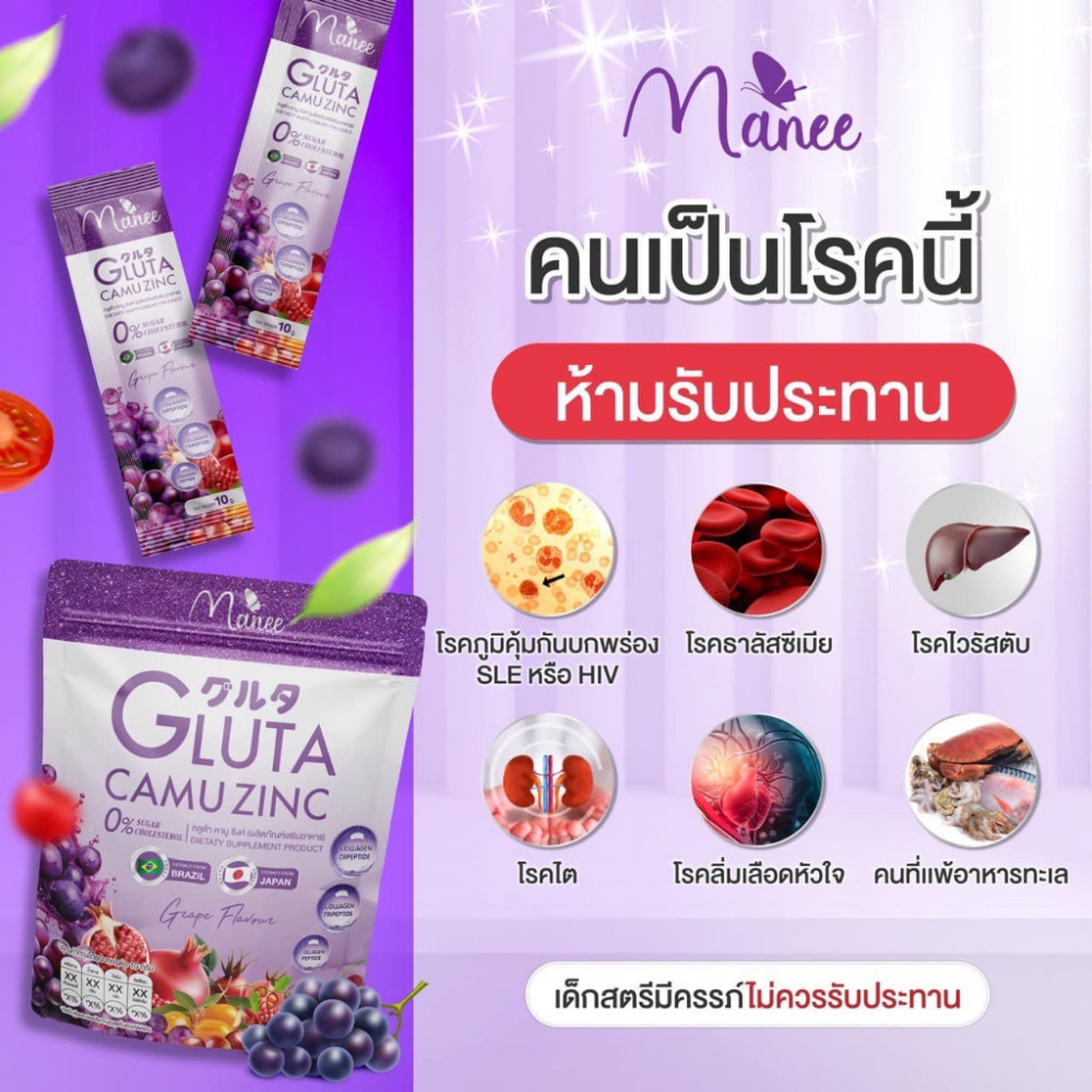camu camu glutathione Manee Gluta Zinc Supplement | Grape Flavor Antioxidant & Skin Support 7 Evidence-Based Health Benefits of