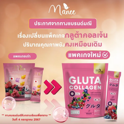 Manee Gluta Collagen old to new package