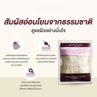 Jasmine Rice Exfoliating Mitt