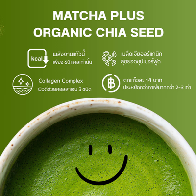 Body Shape matcha with fish collagen peptides
