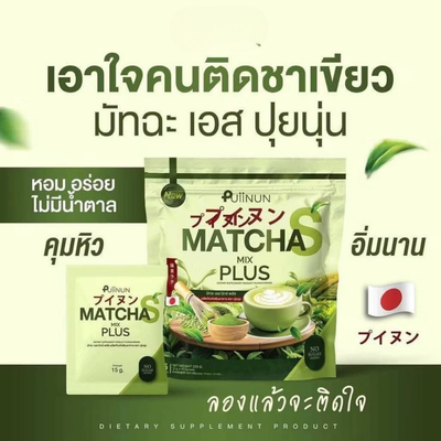 Matcha Drink Sachet For Easy Daily Preparation