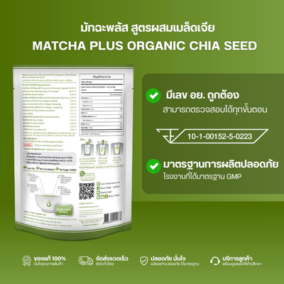 Matcha Plus Organic Chia Seed 8 sachets