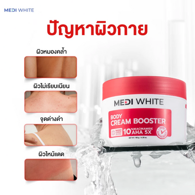 Medi White Body Peeling Serum