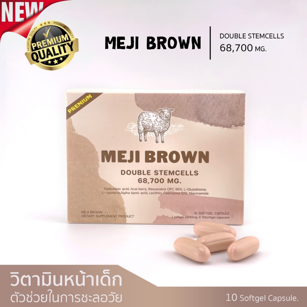 MEJI BROWN Double Stemcells package