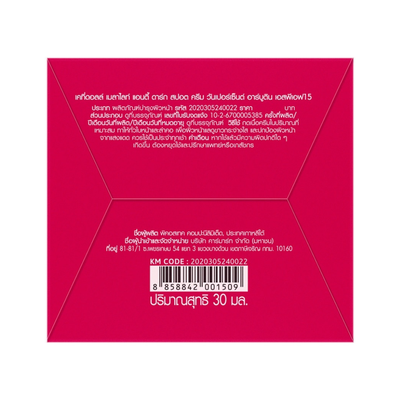 Melalight Dark Spot Cream SPF15