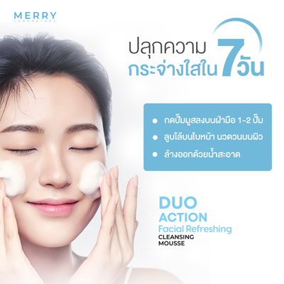 How to use Merry Lab Facial Refreshing Cleansing Mousse