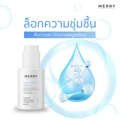 Merry Lab Hyaluronic Serum Anti-Aging