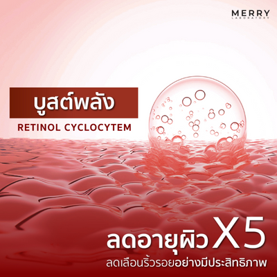 Merry Lab Retinol Serum Anti-Aging