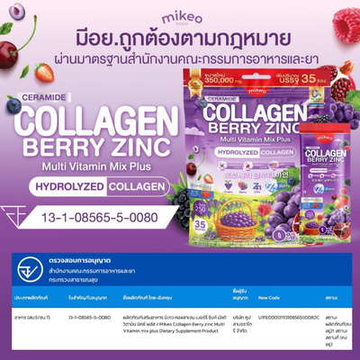 Collagen beauty drink with zinc and ceramide