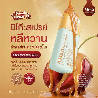 Miko Vanilla Caramel external feminine care serum