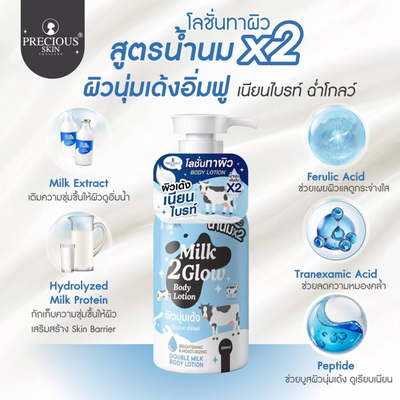 Milk 2 Glow Moisturizing Body Lotion