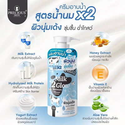 Milk Extract Shower Cream For Soft Skin