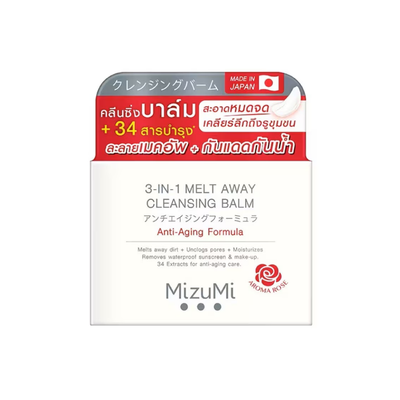 3 In 1 Cleansing Balm For Makeup And Sunscreen Removal