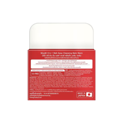 Cleansing Balm That Melts Makeup And Sunscreen Easily