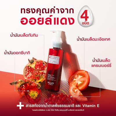 Main Ingredients in MizuMi 4 Red Miracle Cleansing Oil