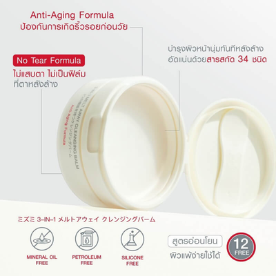 Makeup Removing Balm For Smooth And Clean Skin