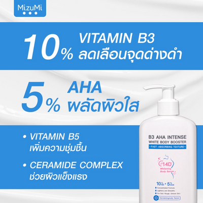 MizuMi B3 AHA White Body Serum Booster a fast absorbing serum