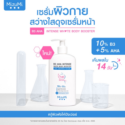 MizuMi B3 AHA White Body Serum Booster with Ceramide Complex