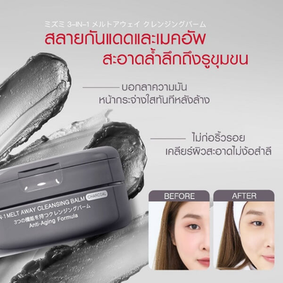 Facial Cleansing Balm With Oil Control Effect