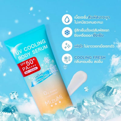 Lightweight Cooling Body Serum With Refreshing Effect